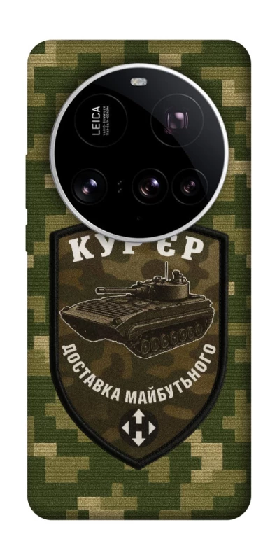 Чохол на Xiaomi 15 Ultra Кур'єр фото 1 з 1