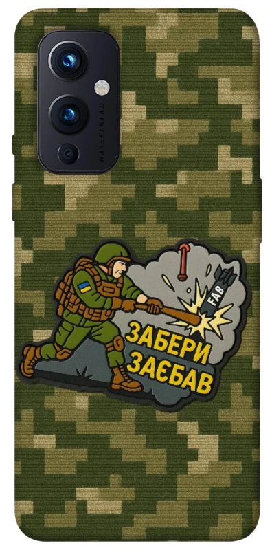 Чехол на OnePlus 9 Возьми с собой фото 1 из 1