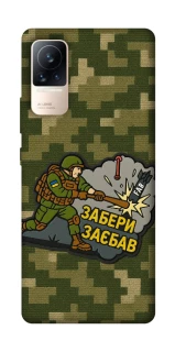 Чехол на Xiaomi Civi 6 Возьми с собой фото 1 из 1