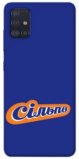 Чохол на Samsung Galaxy A51 Сільпо фото 1 з 1
