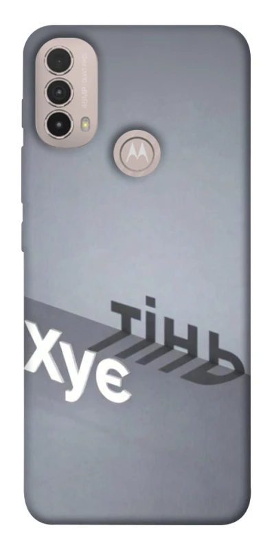 Чохол на Motorola Moto E40 Тінь фото 1 з 1