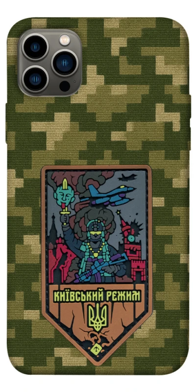 Чехол на Apple iPhone 12 Pro (6.1") Киевский режим фото 1 из 1