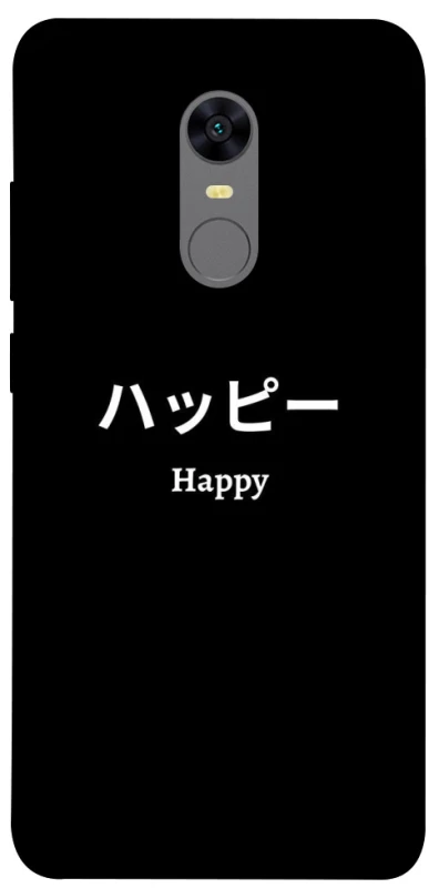 Чохол на Xiaomi Redmi 5 Plus / Redmi Note 5 (Single Camera) Japanese Happy фото 1 з 1