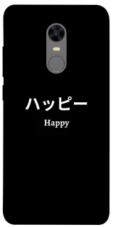 Чохол на Xiaomi Redmi 5 Plus / Redmi Note 5 (Single Camera) Japanese Happy фото 1 з 1