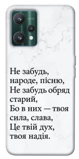 Чохол на Realme 9 Pro Не забудь фото 1 з 1