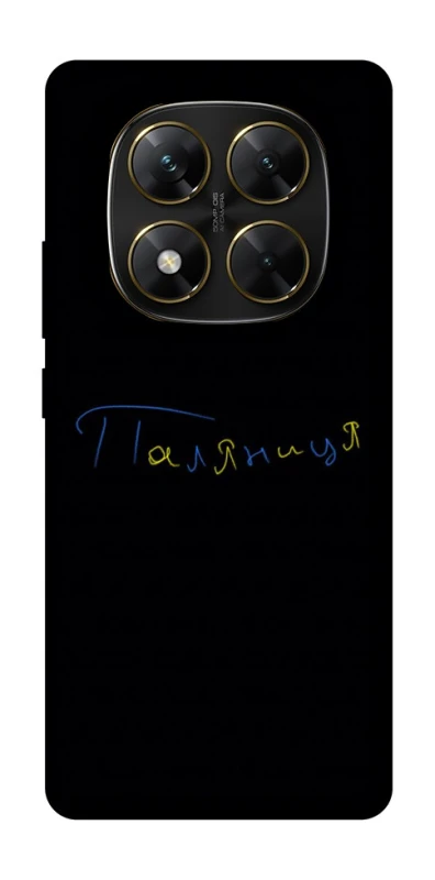 Чохол на Xiaomi Poco X7 Паляниця UA фото 1 з 1