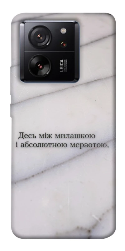 Чехол на Xiaomi 13T Милашка фото 1 из 1