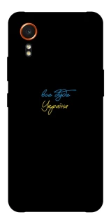 Чехол на Samsung Galaxy Xcover7 Все будет Украина фото 1 из 1