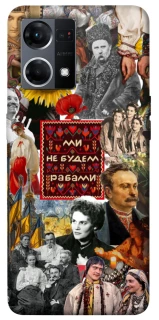 Чехол на Oppo Reno 7 4G Ukraine style ver.9 фото 1 из 1