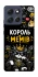 Чехол на Motorola Moto G86 Король мемів фото 1 из 1