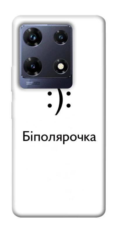 Чохол на Infinix Note 30 Pro Біполярочка фото 1 з 1