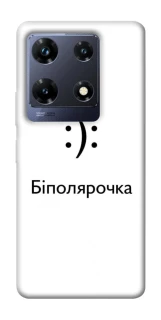 Чохол на Infinix Note 30 Pro Біполярочка фото 1 з 1
