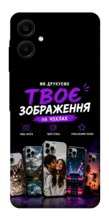 Чохол на Samsung Galaxy A06 Дизайн Клієнта фото 1 з 1