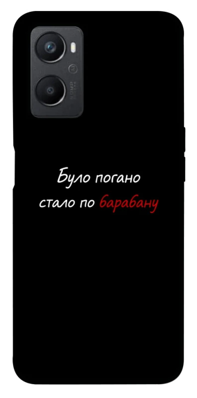 Чохол на Oppo A96 По барабану фото 1 з 1