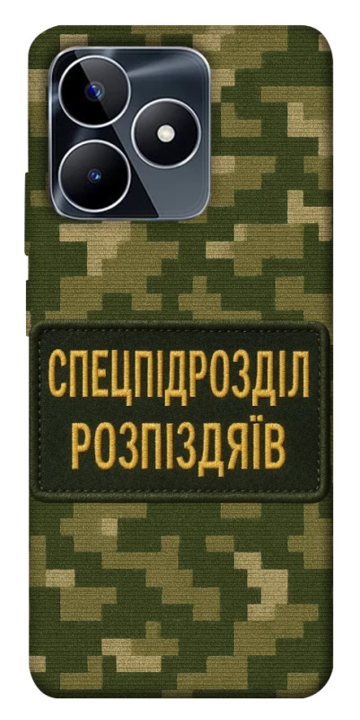 Чохол на Realme C53 Спецпідрозділ фото 1 з 1