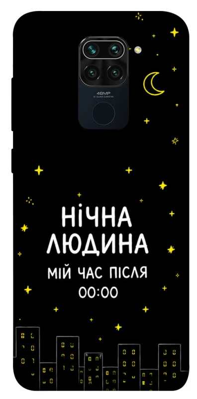 Чохол на Xiaomi Redmi Note 9 / Redmi 10X Нічна людина фото 1 з 1