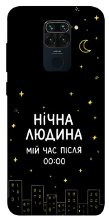 Чехол на Xiaomi Redmi Note 9 / Redmi 10X Нічна людина фото 1 из 1