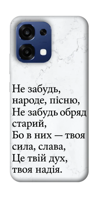 Чохол на Oppo A6 Pro 4G/5G Не забудь фото 2 з 2