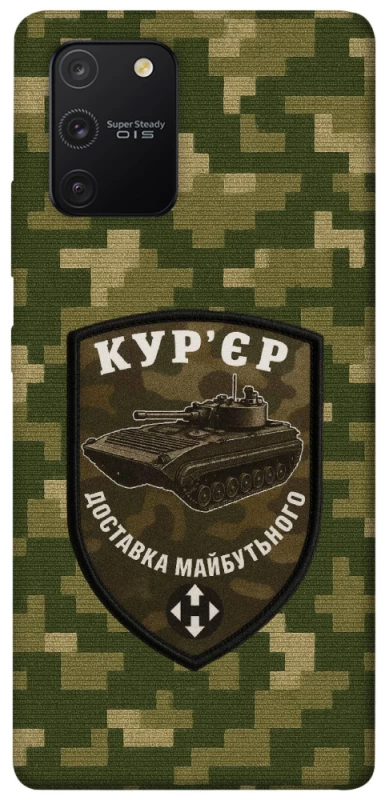Чохол на Samsung Galaxy S10 Lite Кур'єр фото 1 з 1