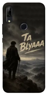 Чехол на Huawei P Smart Z Ta Blyaaa фото 1 из 1