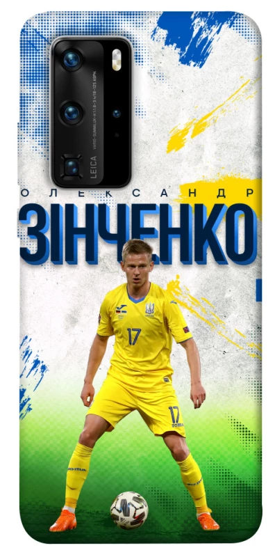 Чехол на Huawei P40 Pro Зинченко №17 фото 1 из 1