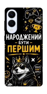Чехол на Samsung Galaxy S25 Edge Народжений бути Першим фото 1 из 1