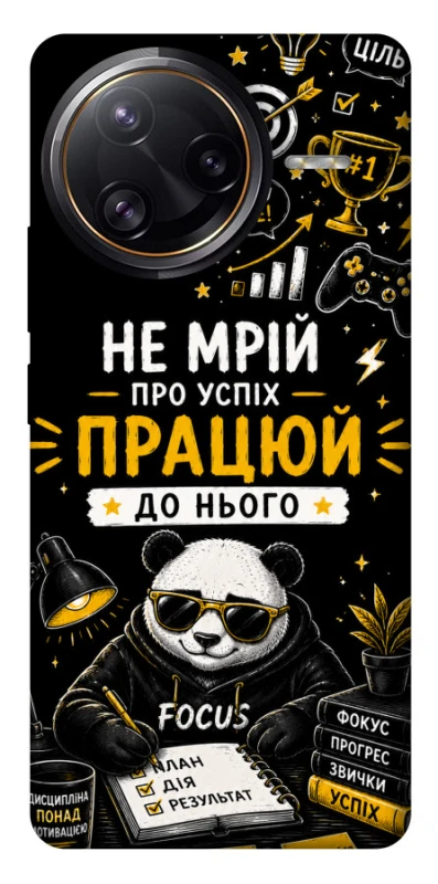 Чохол на Xiaomi Poco F7 Ultra Успіх фото 1 з 1