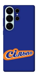 Чохол на Samsung Galaxy S26 Ultra Сільпо фото 1 з 1