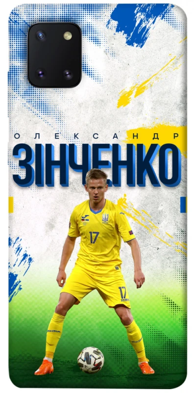 Чехол на Samsung Galaxy Note 10 Lite (A81) Зинченко №17 фото 1 из 1