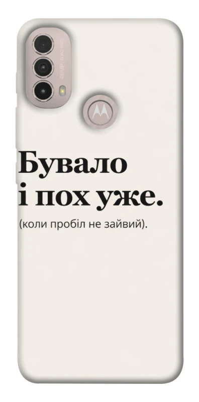 Чохол на Motorola Moto E40 Похуже фото 1 з 1