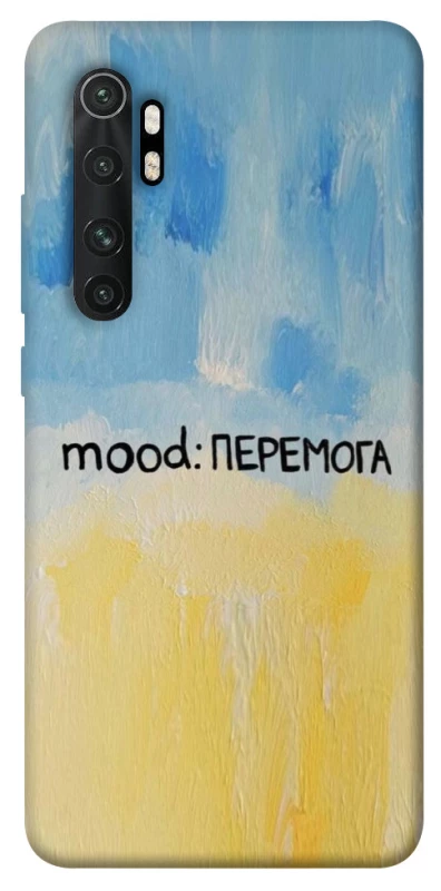 Чехол на Xiaomi Mi Note 10 Lite Mood Peremoga фото 1 из 1