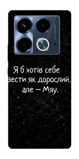 Чохол на Infinix Note 40 4G Мяу фото 1 з 1