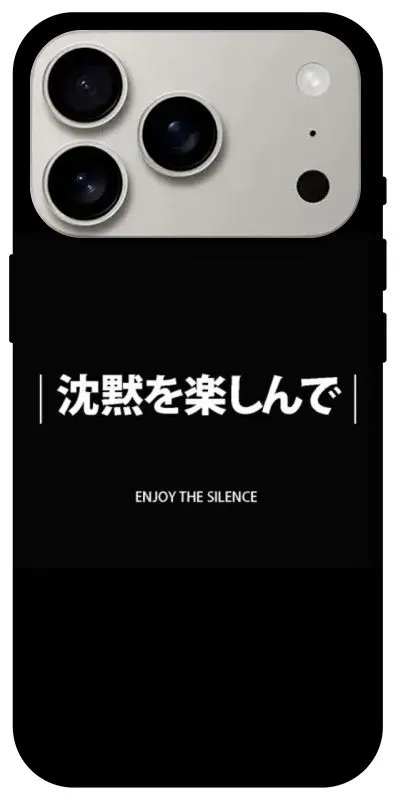 Чохол на Apple iPhone 18 Pro Japanese Silence фото 1 з 2