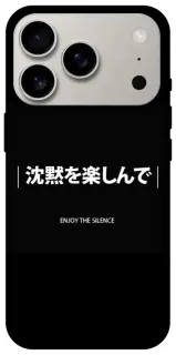 Чехол на Apple iPhone 18 Pro Japanese Silence фото 1 из 2
