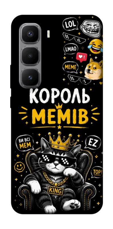 Чохол на Infinix Hot 60 Pro+ Король мемів фото 1 з 1