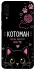Чохол на Samsung Galaxy A50 (A505F) / A50s / A30s Котоман фото 1 з 1