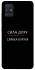 Чохол на Samsung Galaxy A51 Сила Духу фото 1 з 1