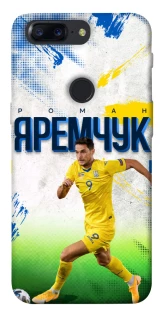 Чехол на OnePlus 5T Яремчук №9 фото 1 из 1