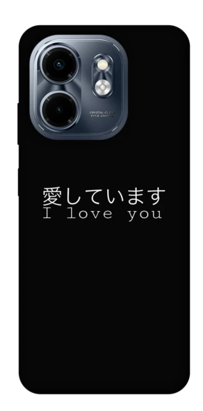 Чохол на Infinix Smart 9 4G / Hot 50i Japanese I Love You фото 1 з 1