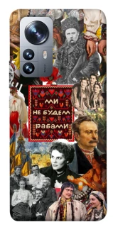 Чехол на Xiaomi 12 / 12X Ukraine style ver.9 фото 1 из 1