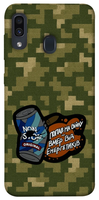 Чехол на Samsung Galaxy A20 / A30 Non stop v2 фото 1 из 1