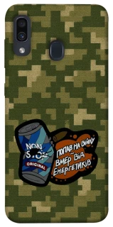 Чехол на Samsung Galaxy A20 / A30 Non stop v2 фото 1 из 1