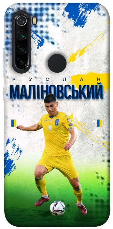 Чехол на Xiaomi Redmi Note 8 Малиновский №8 фото 1 из 1