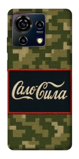 Чехол на ZTE Blade V50 Vita Сало Сила фото 1 из 1