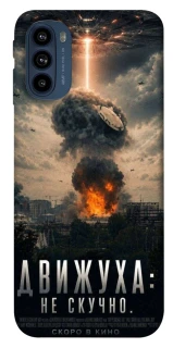 Чохол на Motorola Moto G41 Moscow never sleeps фото 1 з 1