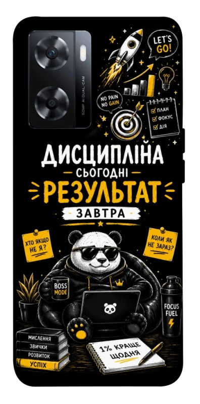 Чохол на OnePlus Nord N20 SE Дисципліна фото 1 з 1