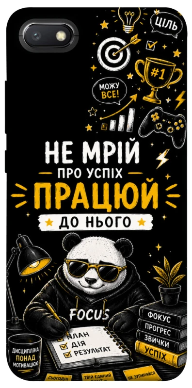 Чохол на Xiaomi Redmi 6A Успіх фото 1 з 1