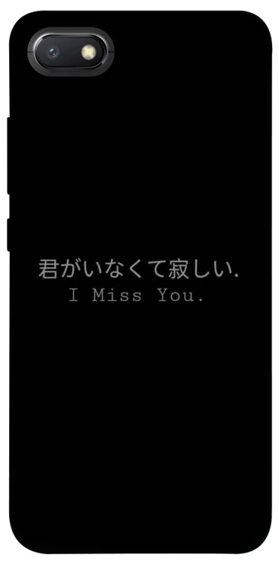 Чехол на Xiaomi Redmi 6A Japanese I Miss You фото 1 из 1