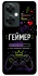 Чехол на OnePlus Nord CE 3 Lite Геймер фото 1 из 1