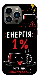 Чехол на Apple iPhone 13 Pro (6.1") Енергія: 1% фото 1 из 1